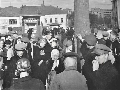 Памятная дата