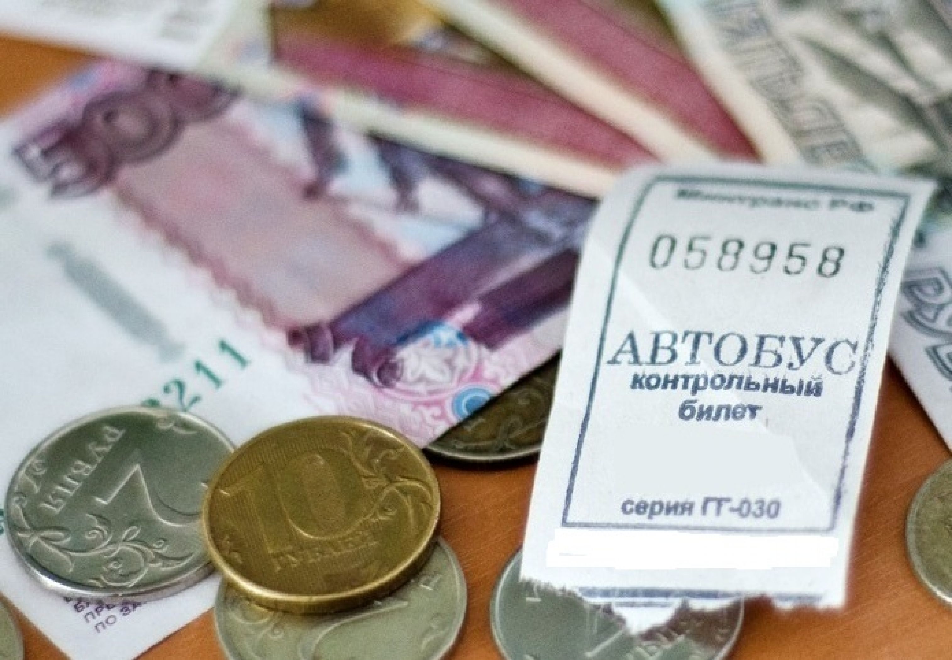 Деньги за проезд. Денежная компенсация. Компенсация за проезд. Компенсируют затраты на проезд.