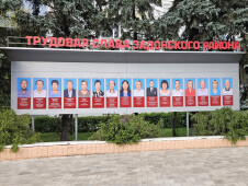 Трудовая слава Задонского района