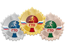 А ты готов?