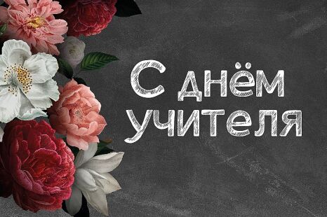 А кто учил учителя?