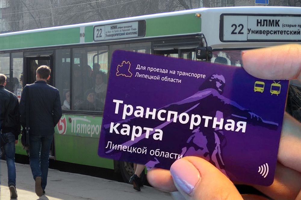 Транспортная карта липецка