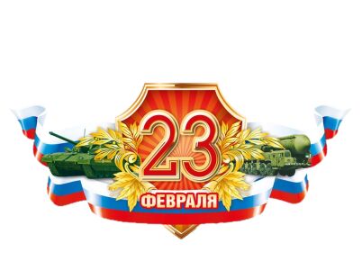 Всем мужчинам посвящается!