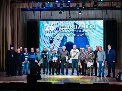 Героям Чернобыля посвящается