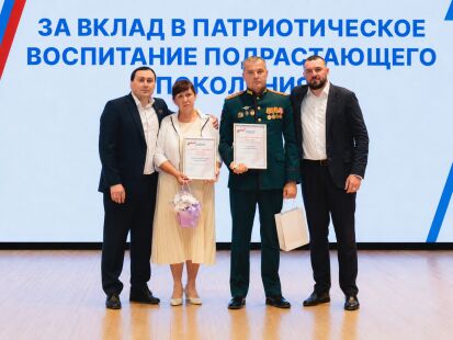 Помощники Родины