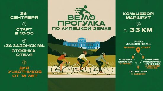 33 километра на педалях