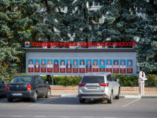 Доска почёта