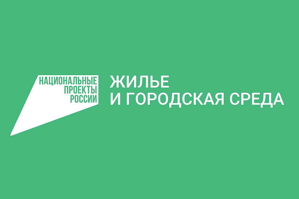 Проект обеспечение устойчивого сокращения непригодного для проживания жилищного фонда